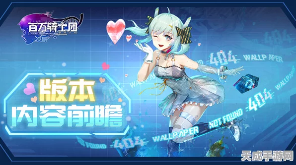 百万骑士团明境计划，萌新专属攻略，助你快速成长！