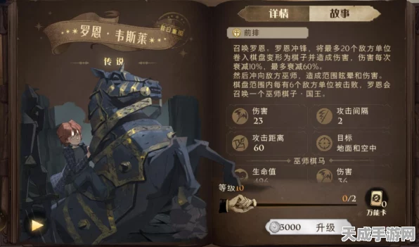 哈利波特:魔法觉醒深度攻略，解锁石墩出动卡牌的最强搭配！