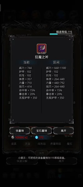 地下城堡2，金币速刷秘籍大公开！高效赚取技巧全攻略