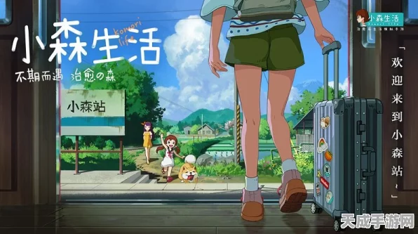 手游新体验，揭秘小森生活中的神户牛排烹饪大赛