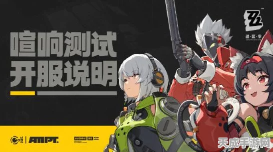 绝区零预约深度解析，米哈游新游抢先体验全揭秘，预约通道细节大放送
