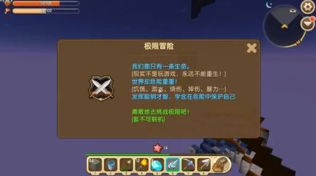 迷你世界极限生存挑战，解锁生存模式的终极秘籍