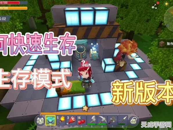 迷你世界极限生存挑战，解锁生存模式的终极秘籍