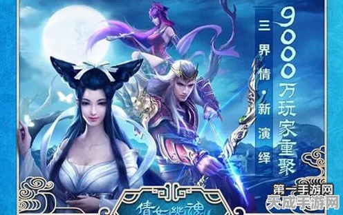 杨洋出任倩女幽魂手游帮主，全民争霸赛预约火爆，盛况空前！