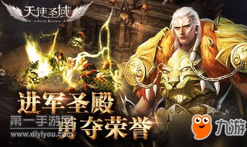 圣血天使征战录，第九军团巴尔战役荣耀揭秘与诅咒之谜