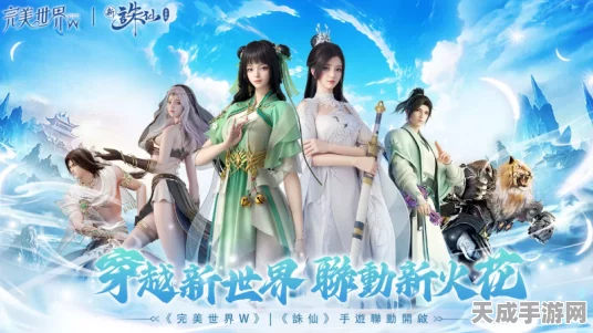 李沁领衔新诛仙手游，碧瑶雪琪共赴仙侠盛宴，限时挑战赛即将开启