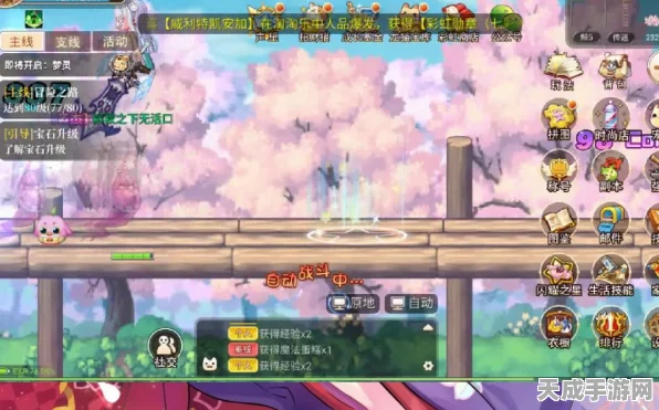 永恒岛之彩虹世界，装备炫耀新技巧，聊天框内秀神器！