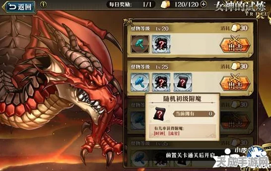 梦幻模拟战手游，雷丁角色深度解析与顶级附魔装备推荐