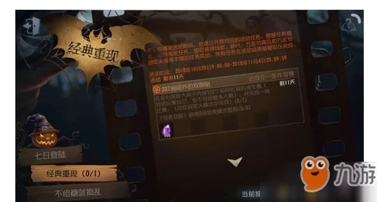 万圣惊魂夜！第五人格南瓜收集攻略，揭秘高效赢取豪华奖励秘籍