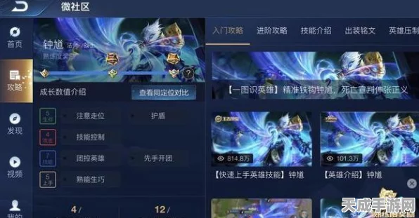 王者荣耀高手秘籍，揭秘铭文碎片光速收集法