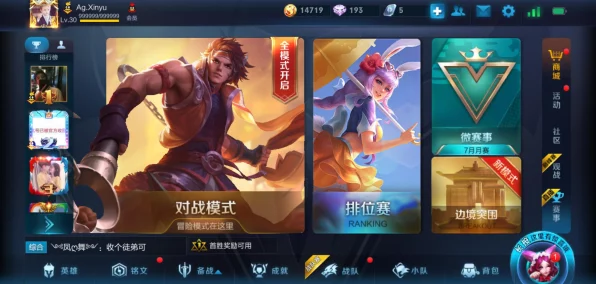 王者荣耀高手秘籍，揭秘铭文碎片光速收集法