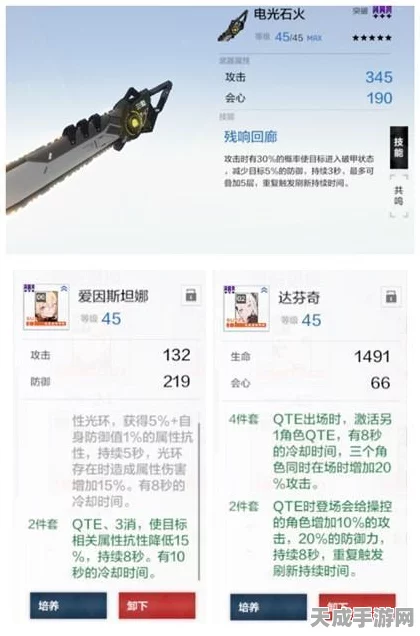 战双帕弥什深度攻略，揭秘五星与六星意识套装搭配策略与实战效果