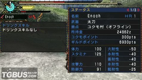 解锁秘籍！怪物猎人4G村长上位雷狼龙挑战攻略