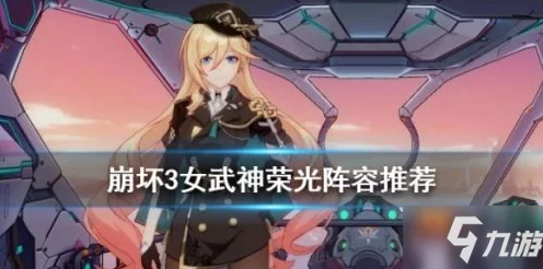 崩坏3深度攻略，云墨丹心女武神最佳圣痕搭配揭秘