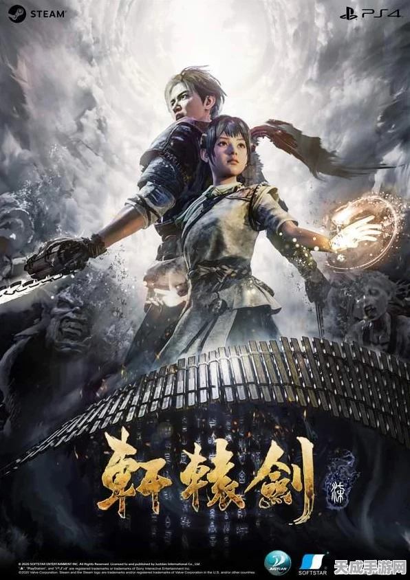 轩辕剑7多版本价格谜团，制作人亲自下场澄清，售价依旧成谜