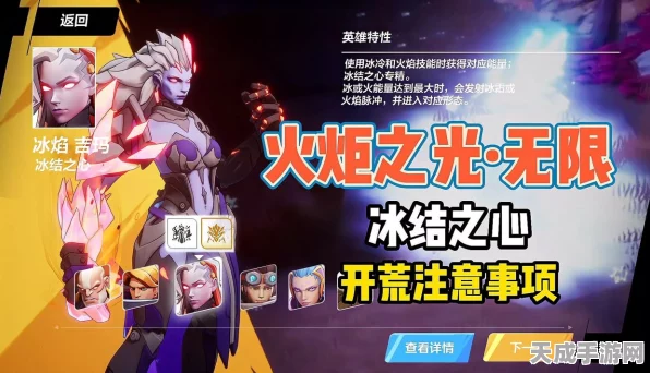 火炬之光，揭秘冰焰顶尖流派，解锁无限战斗潜能