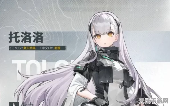 少女前线2追放，顶尖攻略！托洛洛阵容搭配全解析