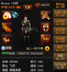 神仙道命格搭配秘籍，解锁最强战力组合！
