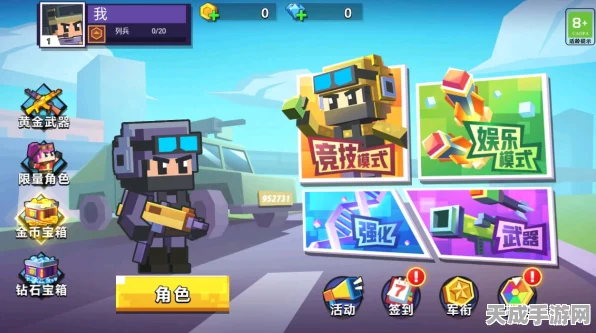 战地激战使命，像素射击闯关新体验，挑战你的极限！