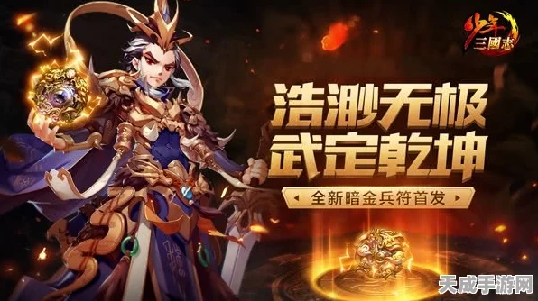 少年三国志，咸鱼之王张星彩最强搭配攻略揭秘