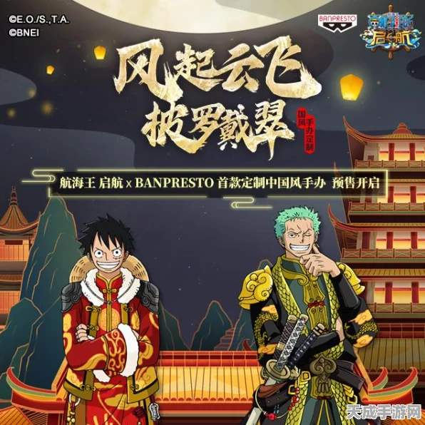 航海王启航SSS排行榜揭秘，顶尖玩家荣耀之战！