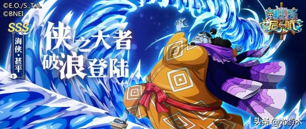 航海王启航SSS排行榜揭秘，顶尖玩家荣耀之战！