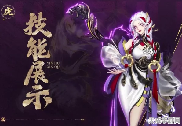 王者荣耀杨玉环虎年限定皮肤大热，精美海报背后的设计奥秘