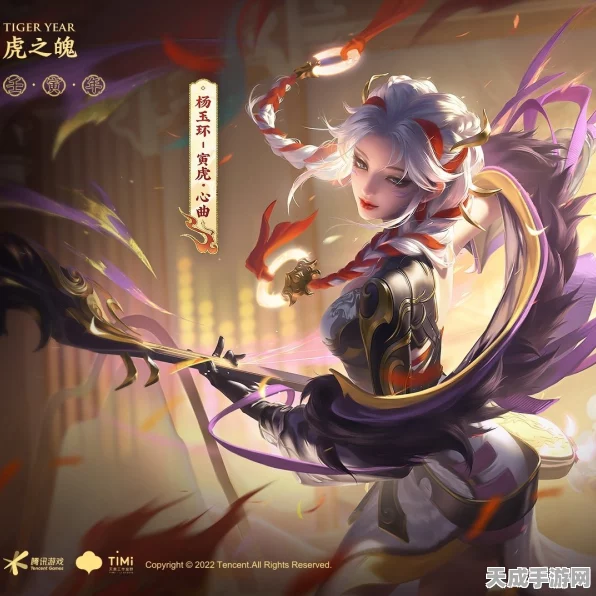 王者荣耀杨玉环虎年限定皮肤大热，精美海报背后的设计奥秘