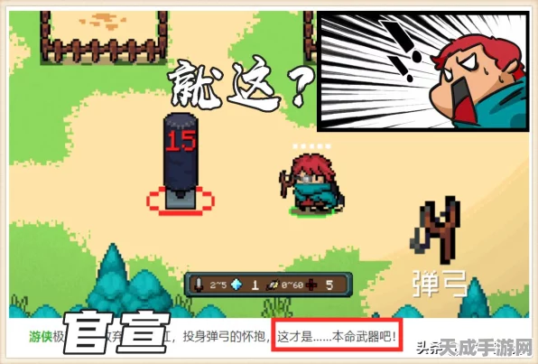 元气骑士游侠，高阶秘籍大揭秘，挑战无尽关卡无敌技巧