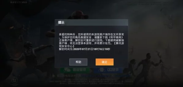 和平精英亲密度停滞之谜，揭秘背后原因与最新动态