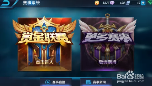 王者荣耀，揭秘钟无艳赏金皮肤获取攻略，赛事细节全解析