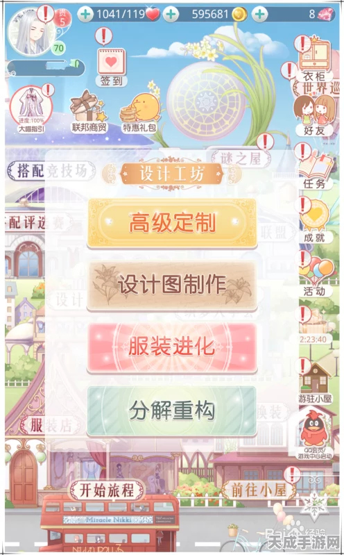 奇迹暖暖，技能升级攻略，打造顶尖设计师之路