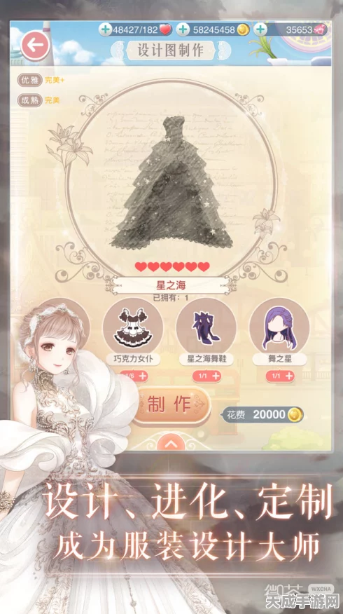 奇迹暖暖，技能升级攻略，打造顶尖设计师之路