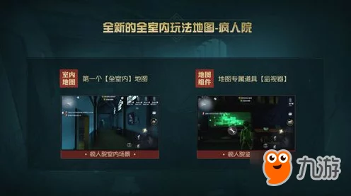 第五人格深度攻略，鹿头辅助特质全揭秘，技能搭配实战解析