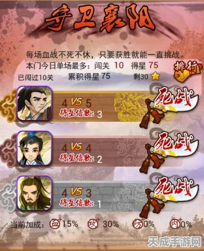 大掌门深度攻略，揭秘血战布阵策略，属性加成助你称霸武林！