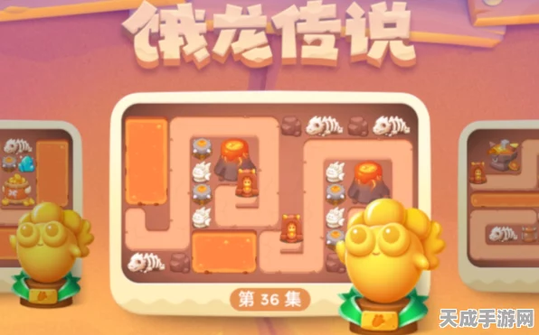 保卫萝卜4饿龙传说43关，解锁全新策略，挑战饿龙极限！