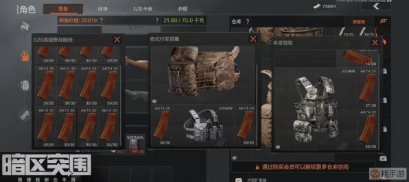 暗区突围深度揭秘，探寻父亲手术包的隐藏线索与策略