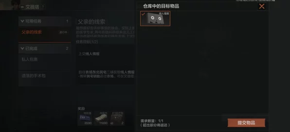 暗区突围深度揭秘，探寻父亲手术包的隐藏线索与策略