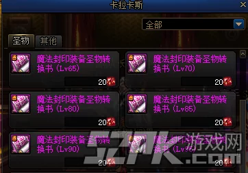 DNF100级传说装备获取全攻略，解锁顶级战力的必经之路