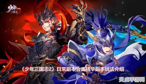 少年三国志2书楼争魁，深度解析与必胜攻略大公开