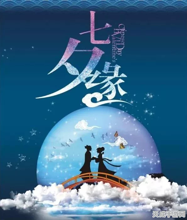 王者荣耀七夕限定皮肤特效大揭秘，浪漫与战斗的完美融合