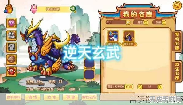洛克王国珍稀宠物逆天玄武获取攻略，解锁隐藏任务，赢取顶级战宠！