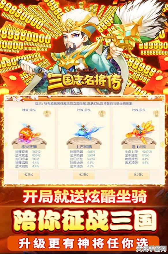三国志名将传，独家揭秘礼包兑换大赛，赢取珍稀名将！