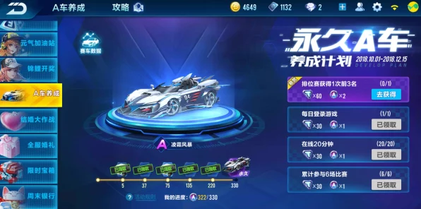 QQ飞车攻略，解锁永久A车的秘籍与最新赛事详解
