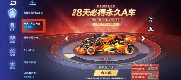 QQ飞车攻略，解锁永久A车的秘籍与最新赛事详解