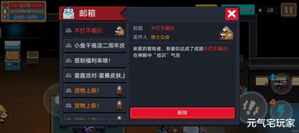 元气骑士神殿挂机秘籍，解锁高效战力提升新路径