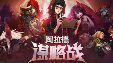 DNF自走棋深度攻略，阿拉德谋略战策略与玩法全解析