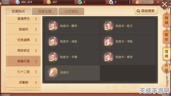 梦幻西游三维版重大更新，珍品装备分解保底，符石渡化功能即将震撼登场
