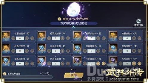 武林外传手游塔罗密语深度解析，神秘占卜玩法大揭秘