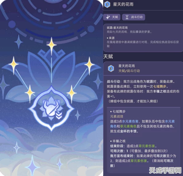 原神七圣召唤，万世流涌大典效果全解析及赛事亮点